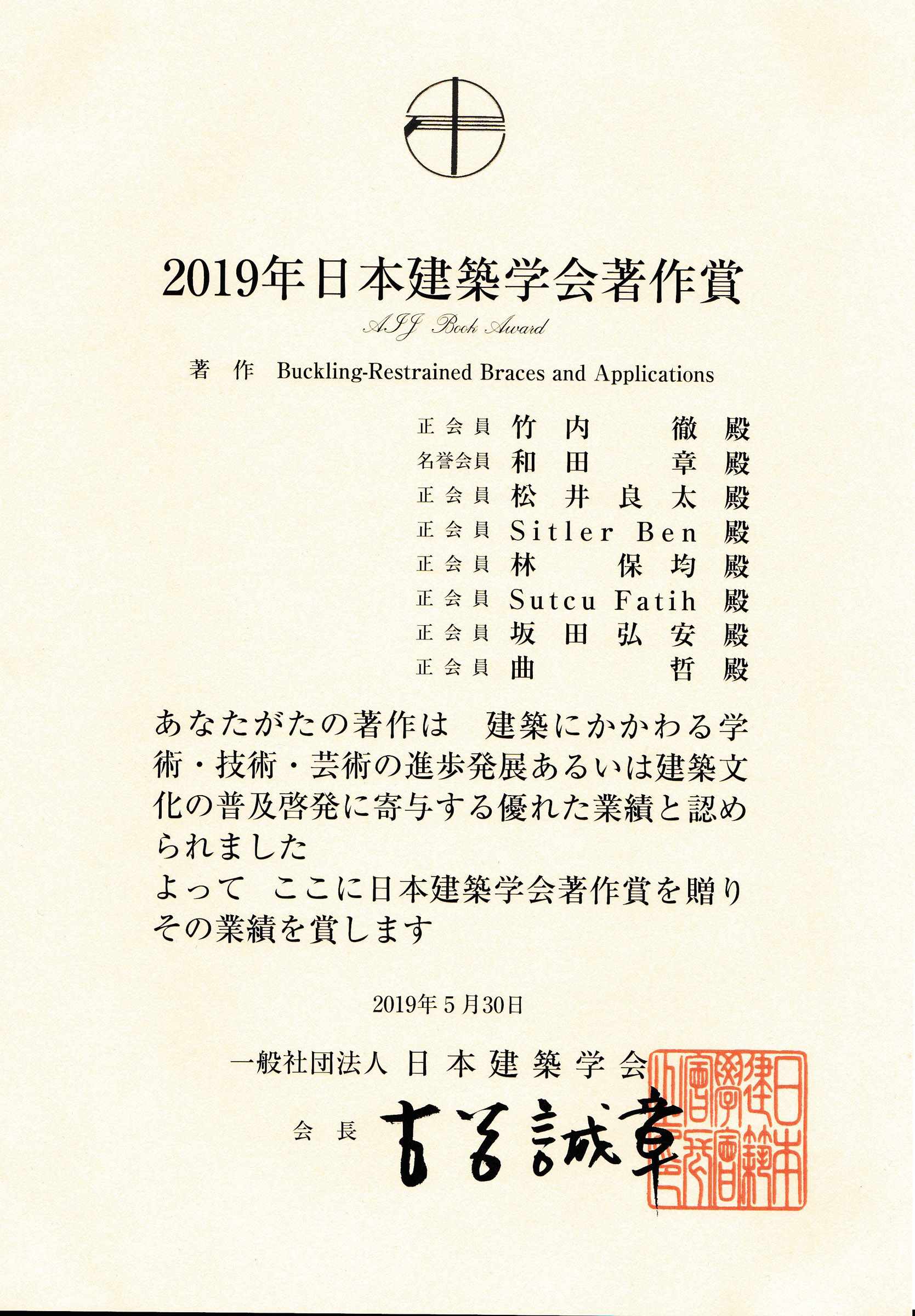 20190620--fs-aij-book-award01